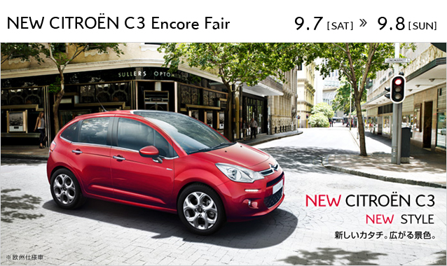 今度の週末はＣ３です。