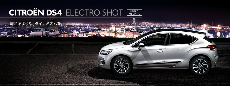 Electro Shotご覧いただけます！