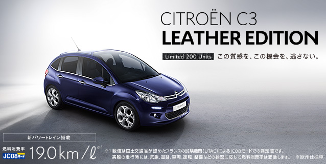 限定車が熱いです！