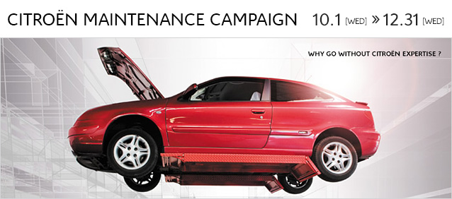 シトロエン・メンテナンスとお車の冬支度