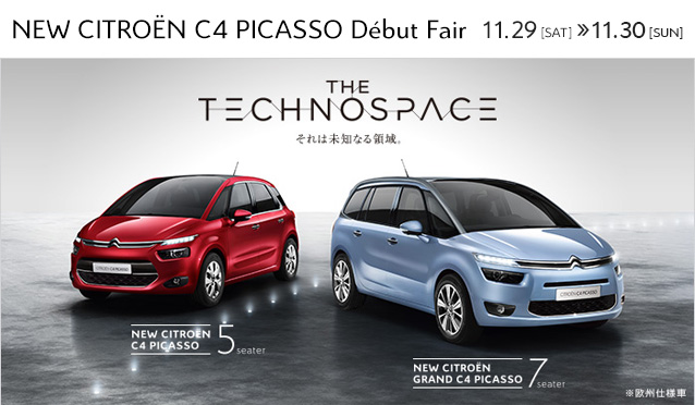 11月29日・30日は