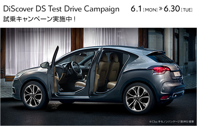 明日の準備と、DS4新パワートレイン