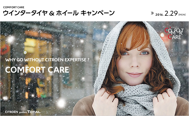 お車の冬支度（スタッドレスタイヤ＆ホイールセット）