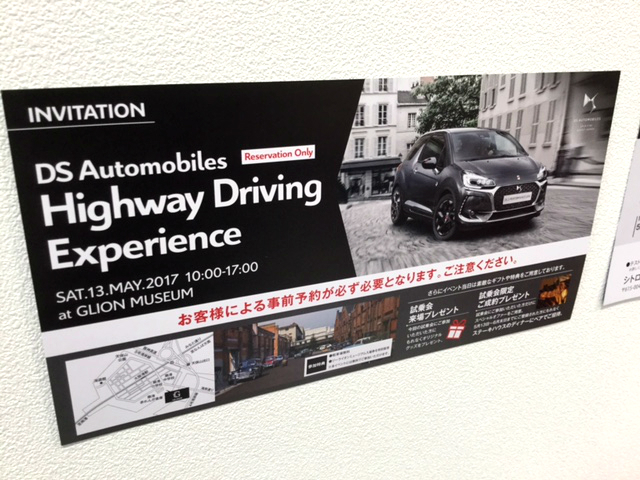 Highway Driving Experience