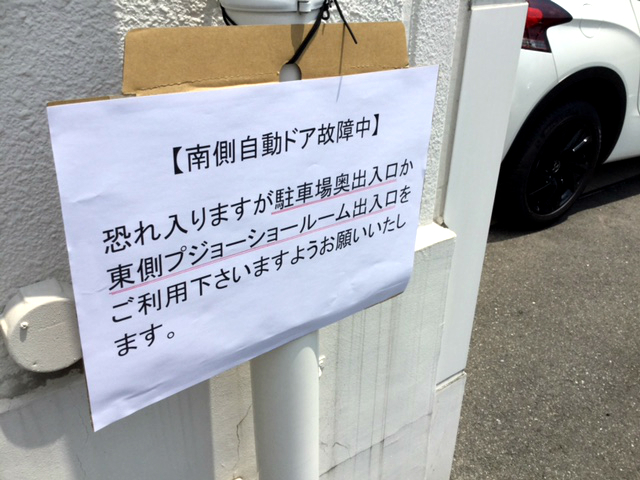 ご不便おかけします・・