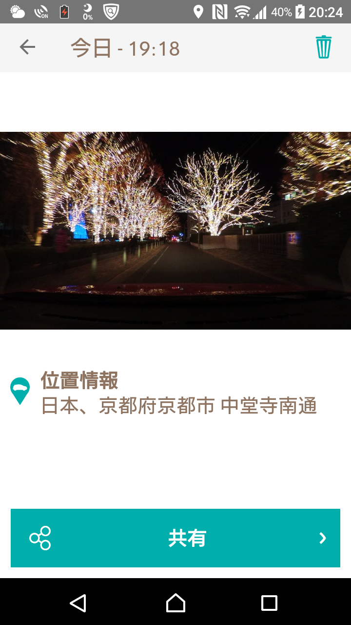 ConnectedCAMでイルミネーションに突入