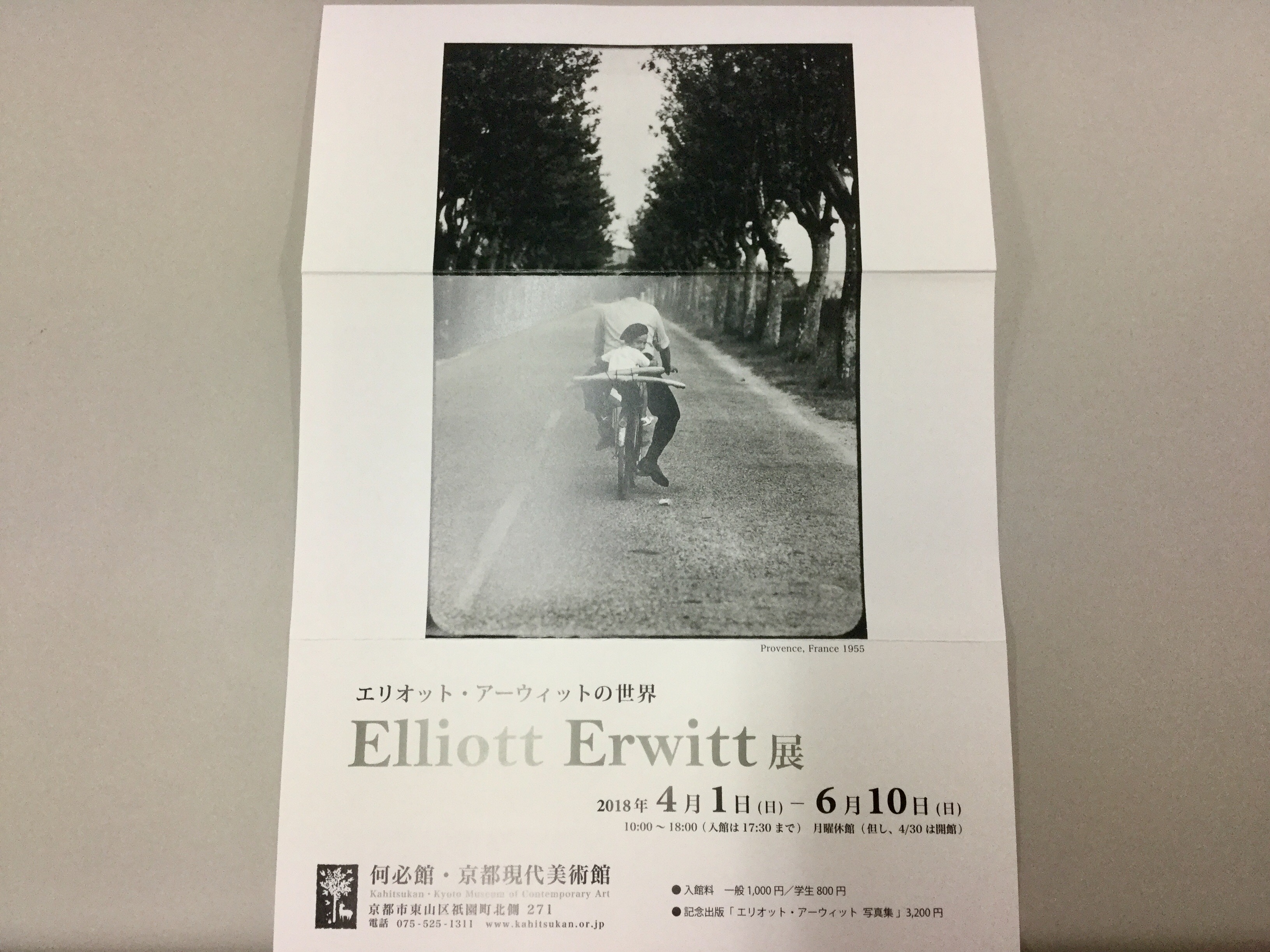 「Elliott Erwitt」展