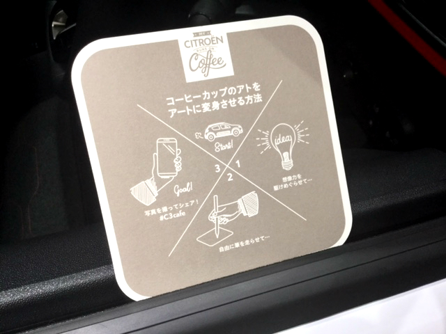 C3 CAFÉ EDITIONコースターアートコンテスト