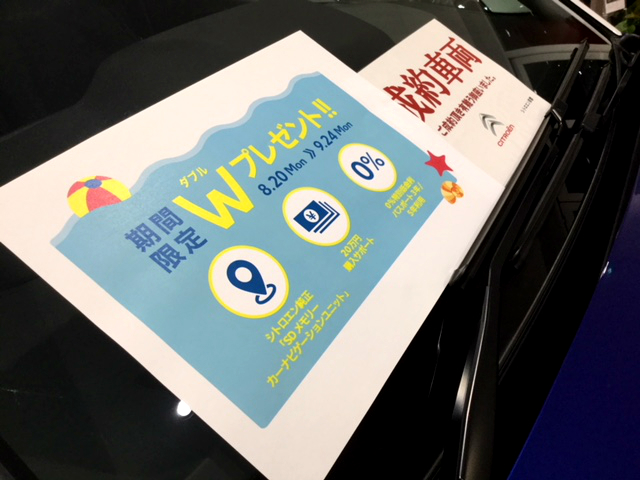 期間限定＆数量限定