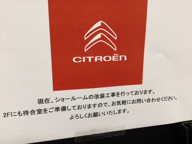 工事始まりました。