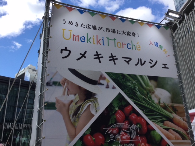 シトロエンオータムフェア　/　グランフロント大阪 