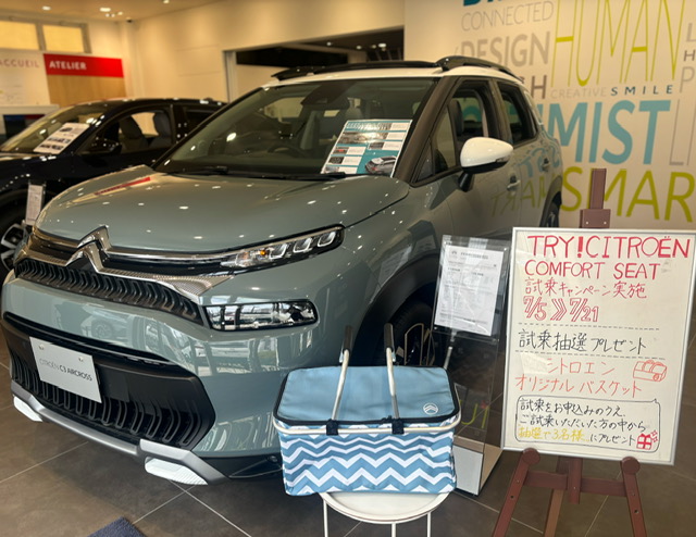 試乗キャンペーン実施！