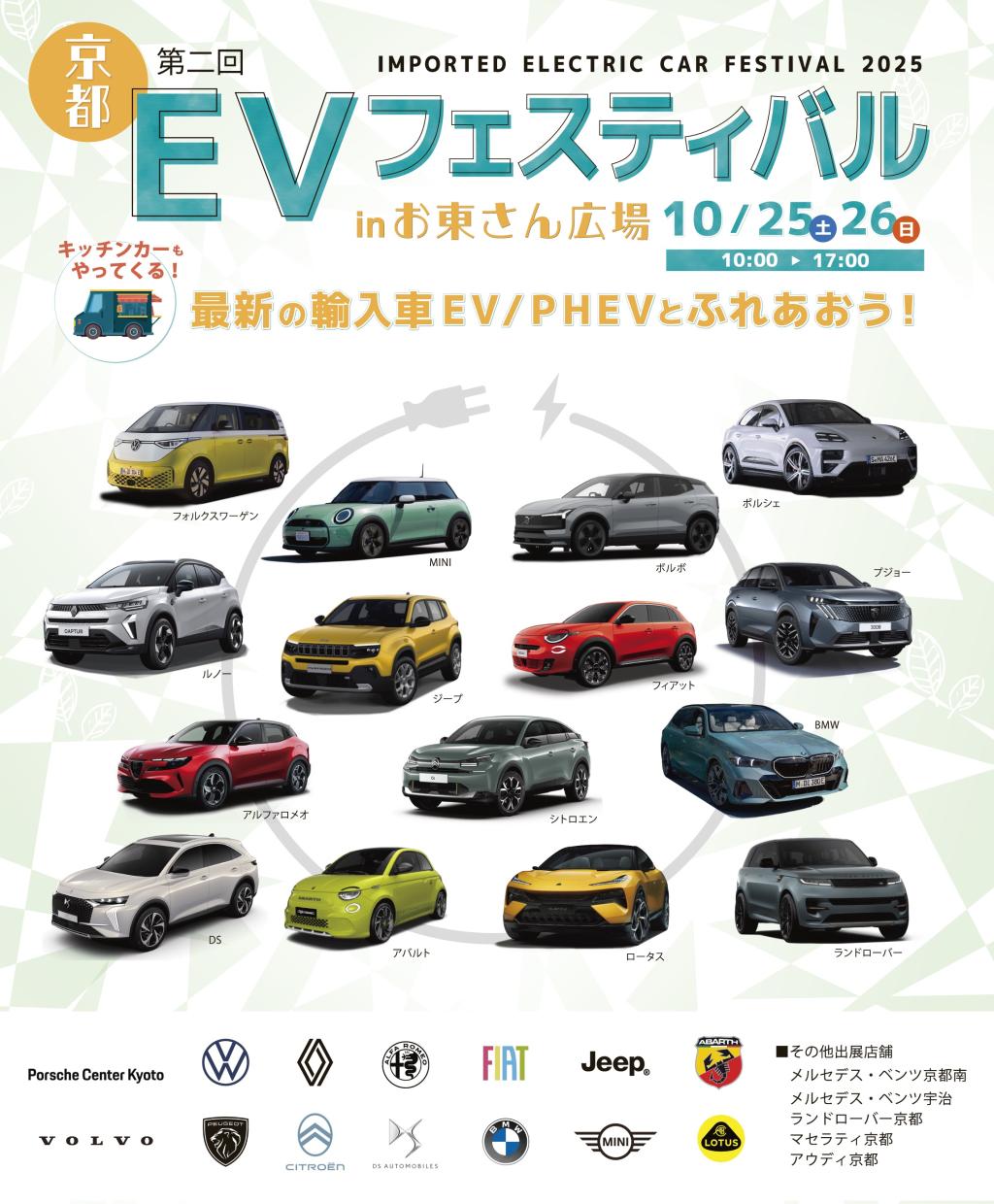 今週末はイベント盛沢山！