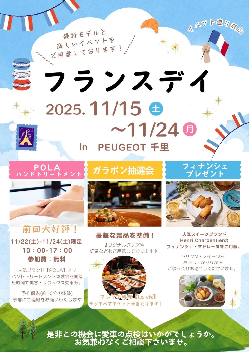 11月定休日のお知らせです！