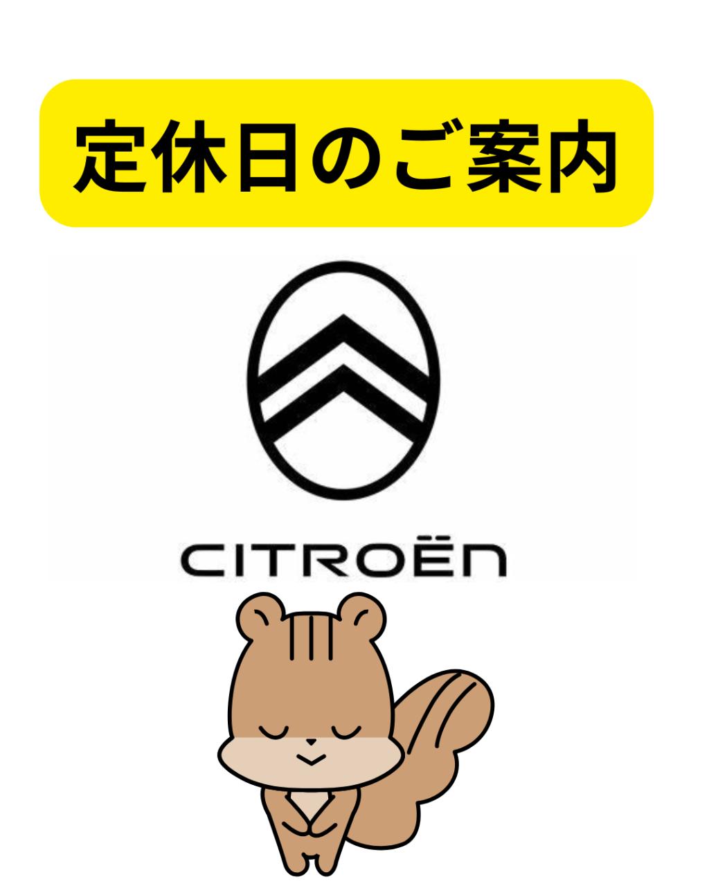 定休日のご案内