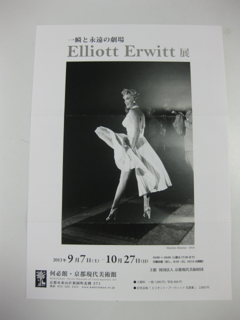 「Elliott　Erwitt」展