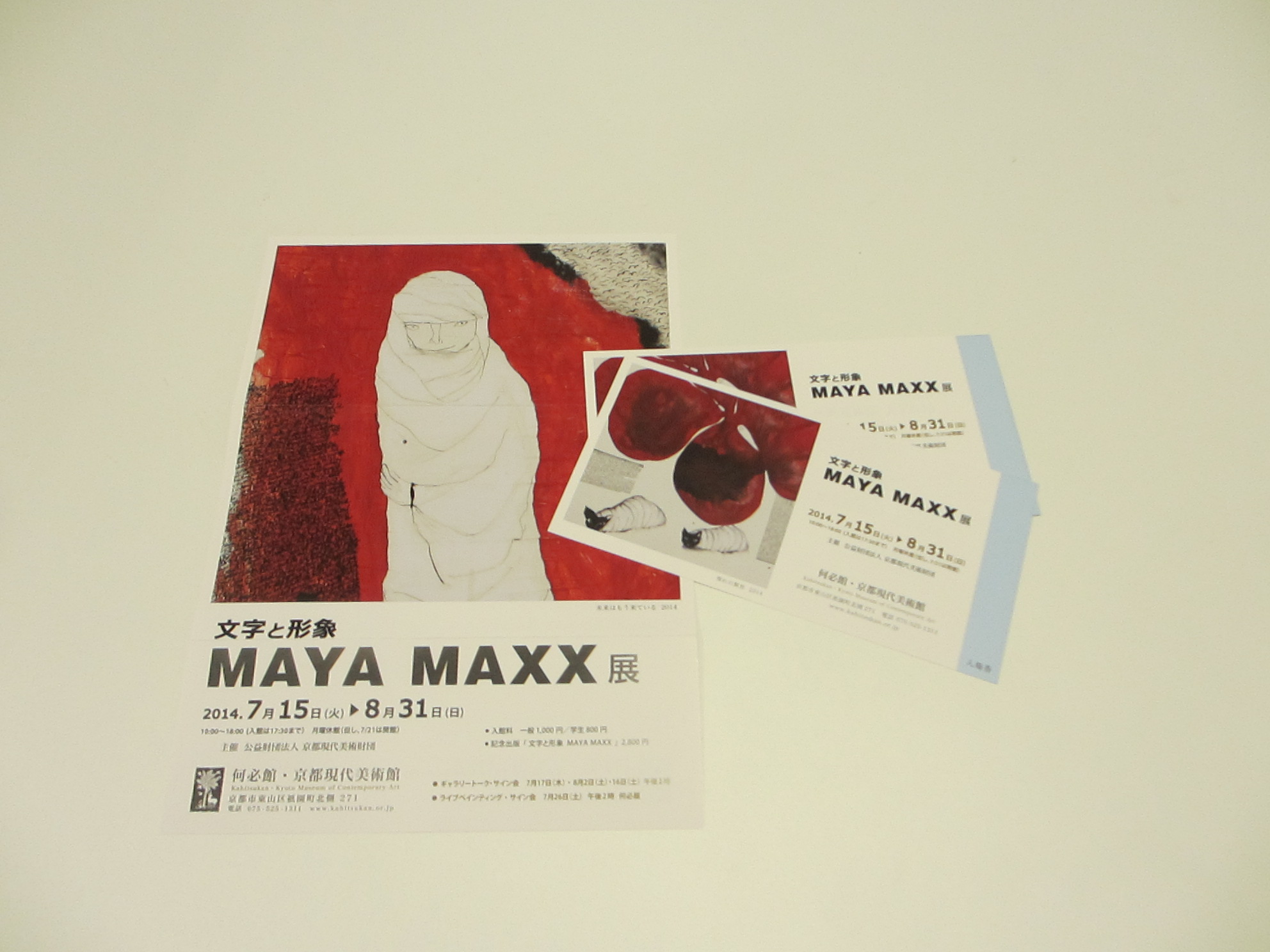 「MAYA MAXX」展