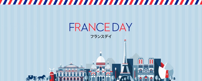 「FranceDay」開催