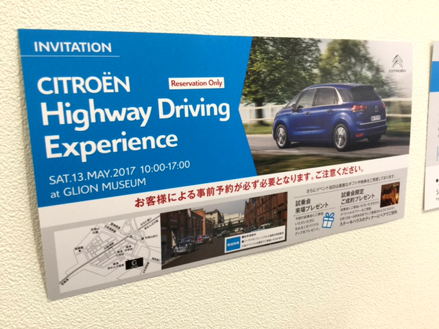 Highway Driving Experience