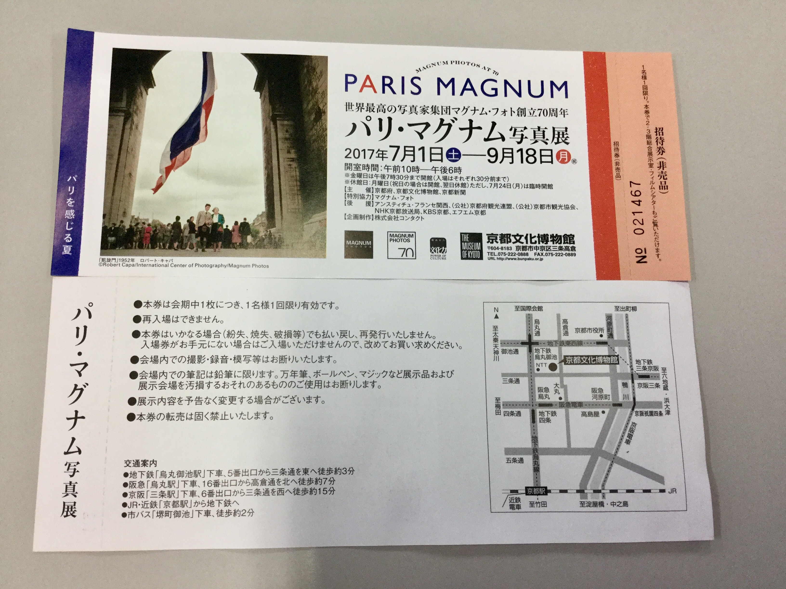 「パリ・マグナム」写真展