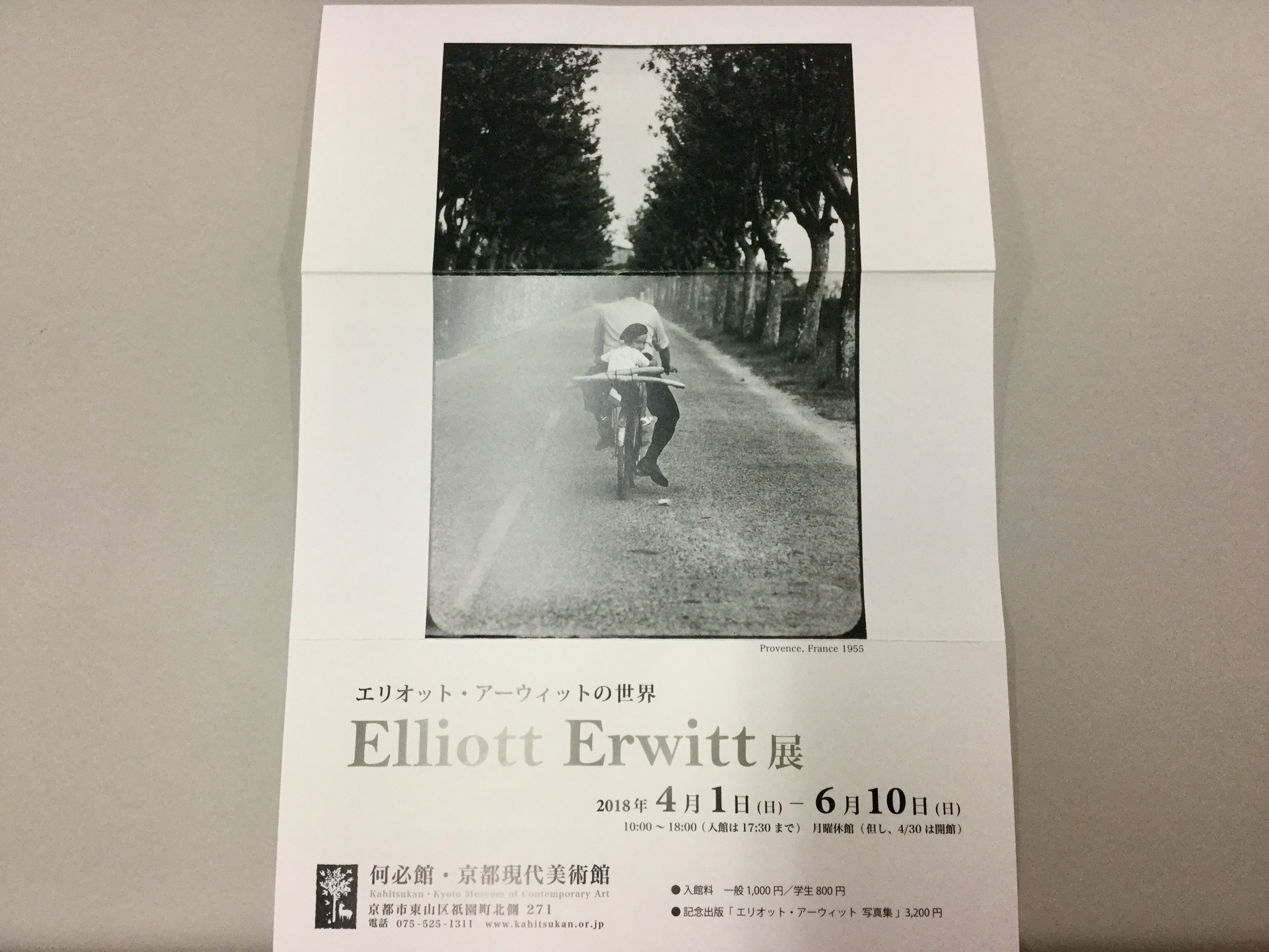 「Elliott Erwitt」展