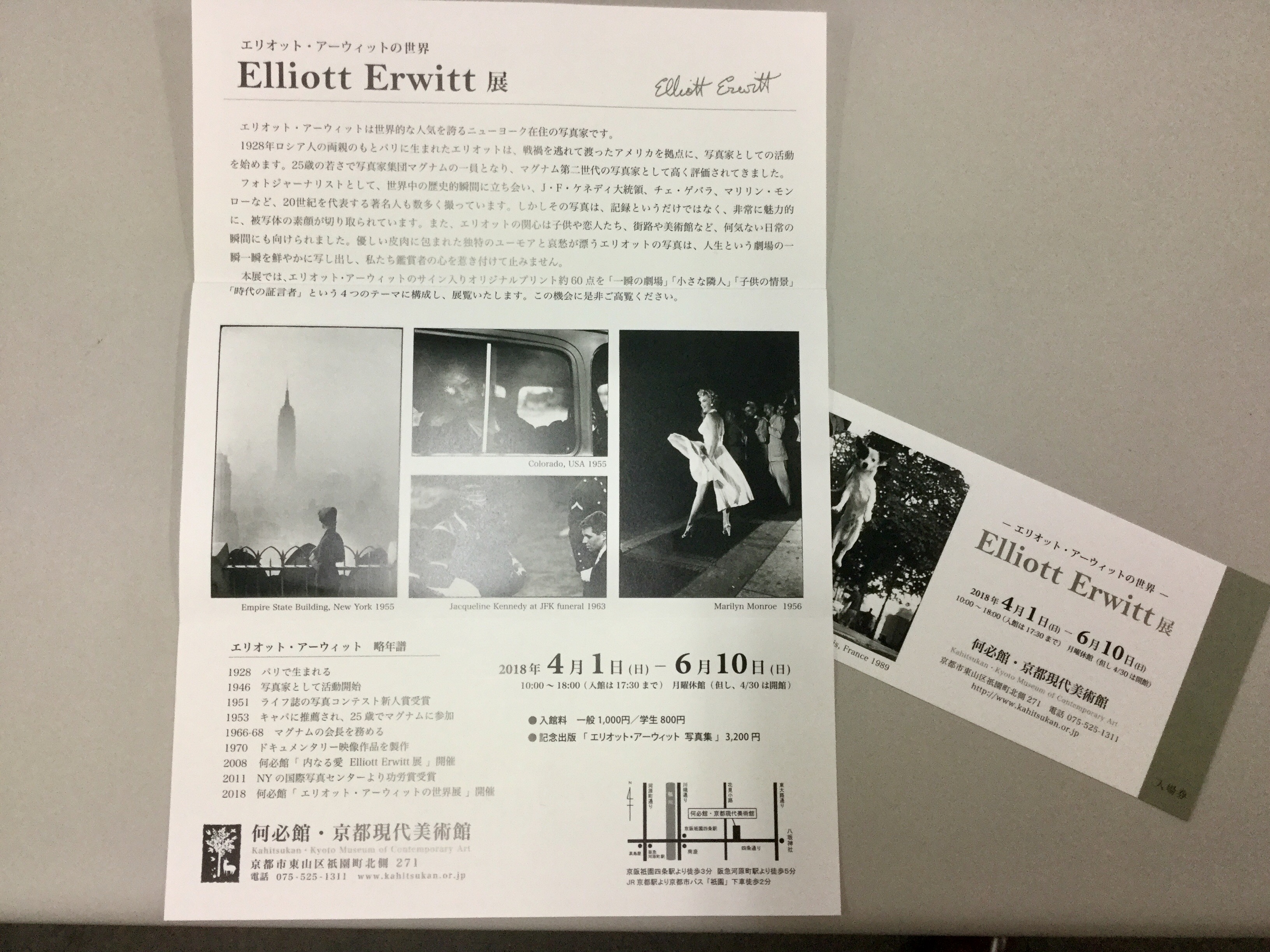 「Elliott Erwitt」展