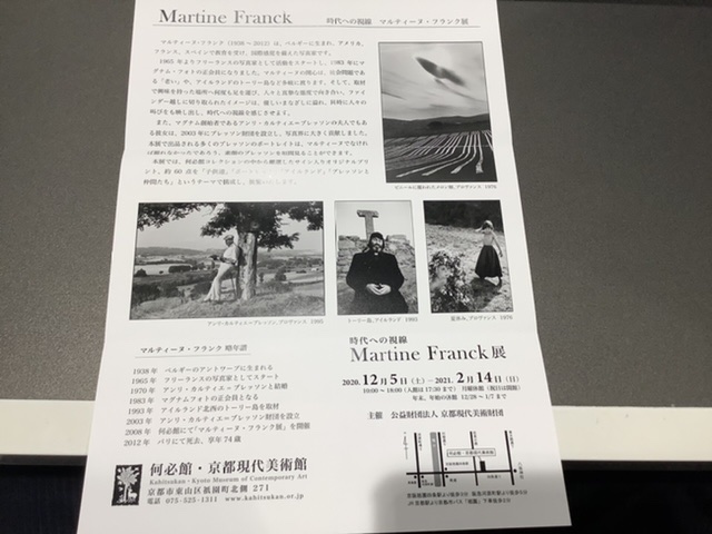 『Martine Franck』展