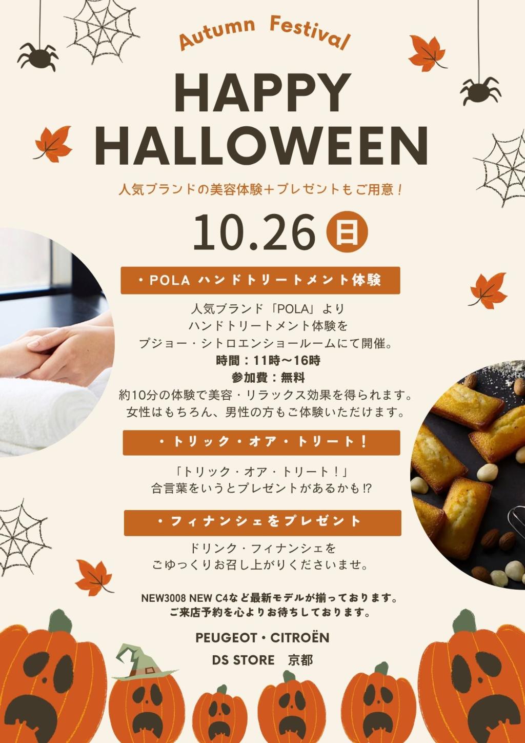 今週末はイベント盛沢山！