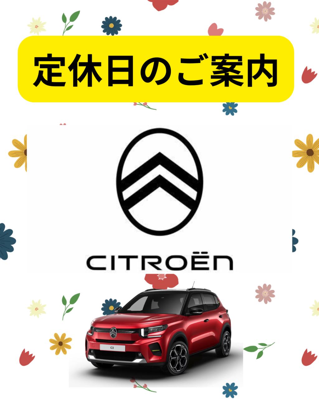 定休日のご案内