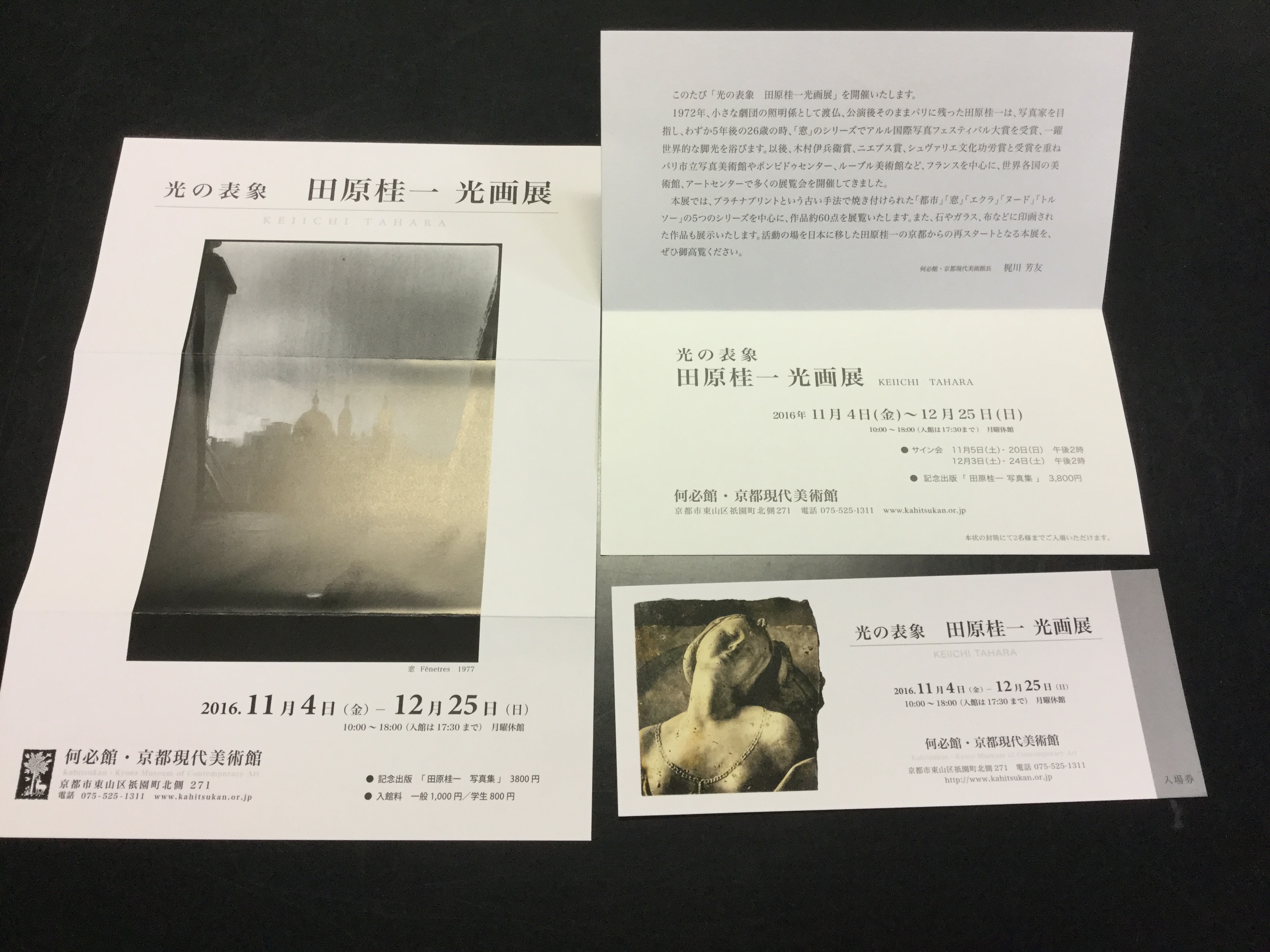 光の表象 田原桂一 光画展