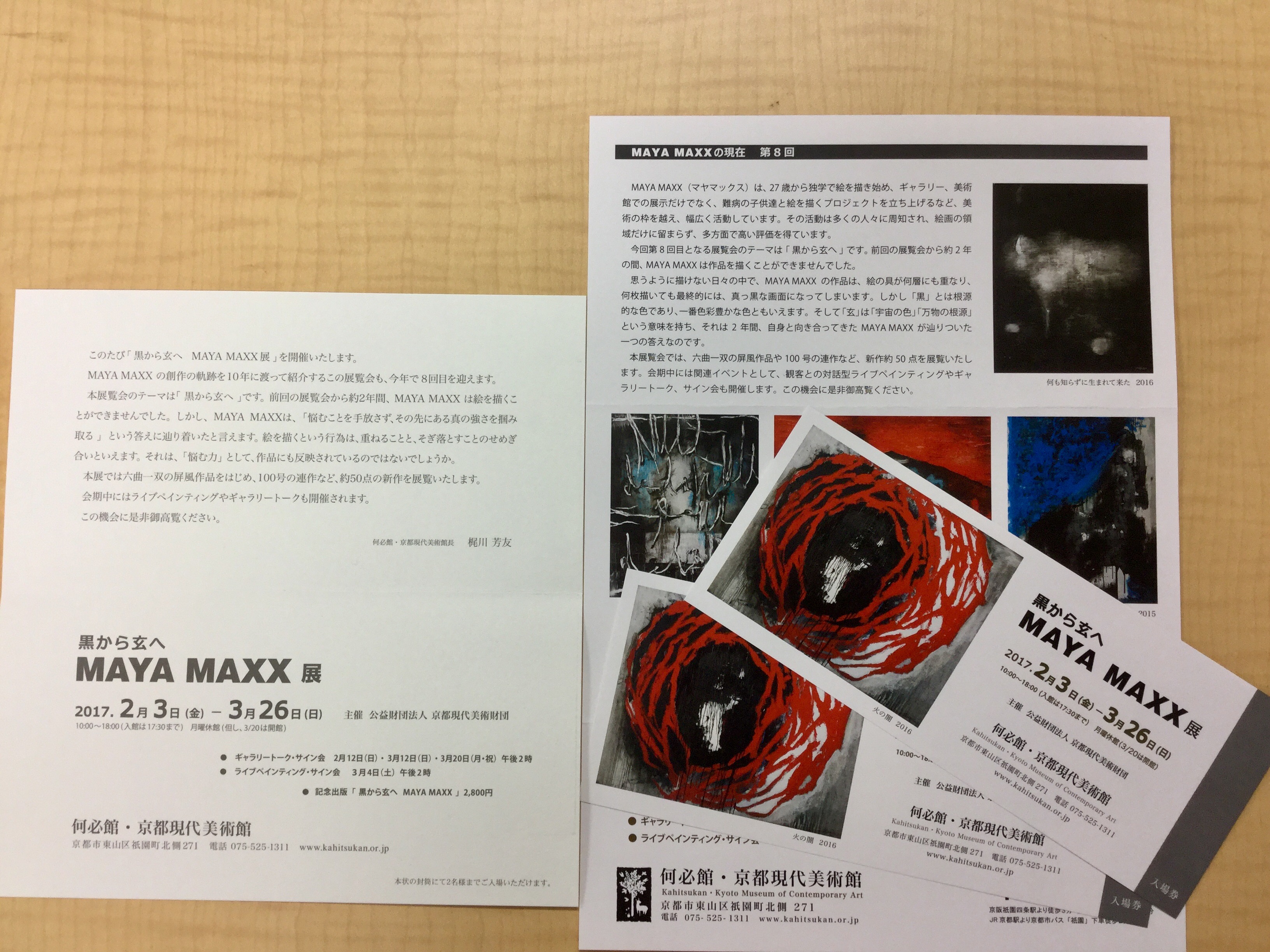 「MAYA　MAXX」展