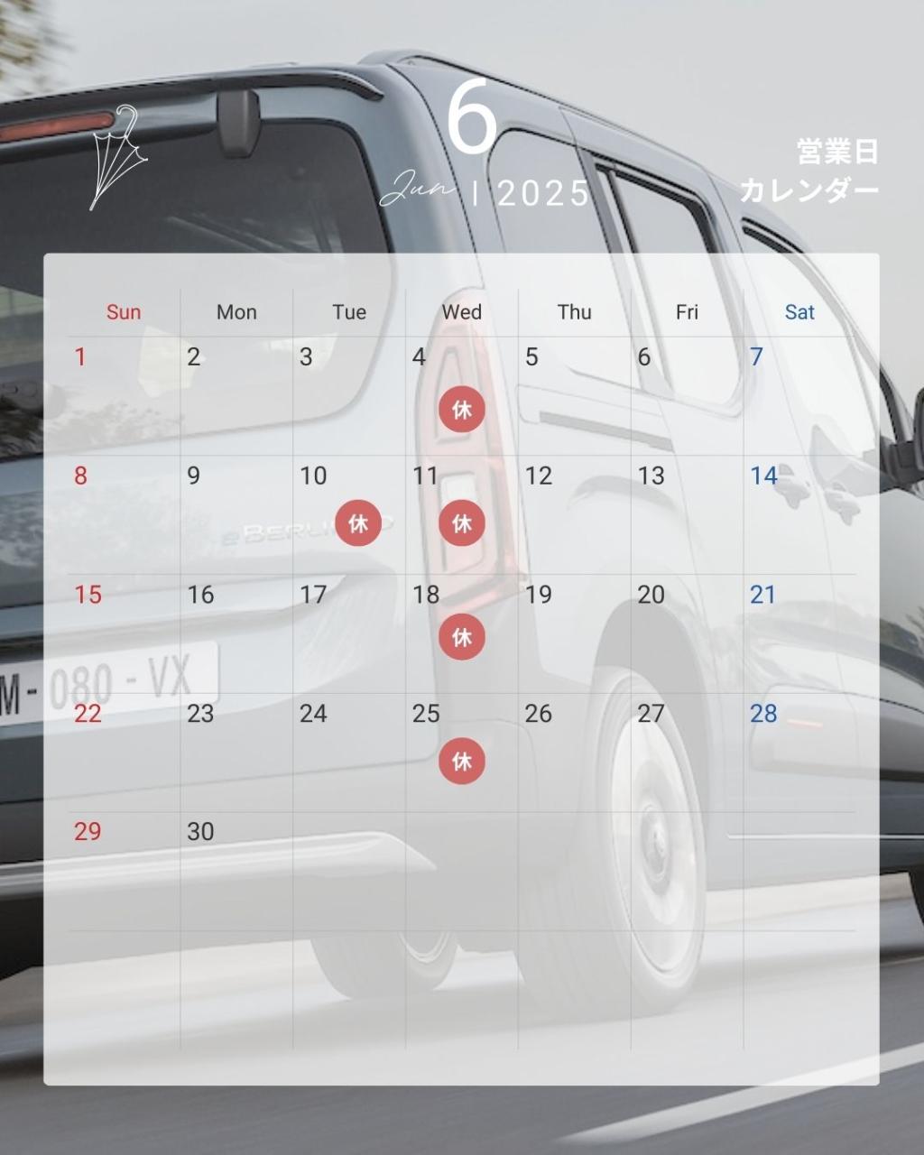 6月定休日のご案内