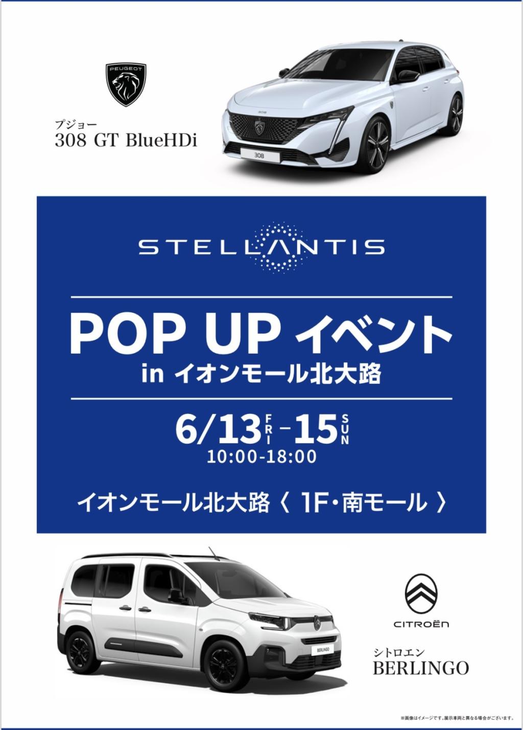 イオン北大路にて展示会を行います！