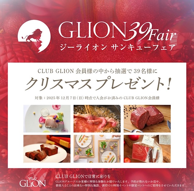 今年最後のプレゼント♪