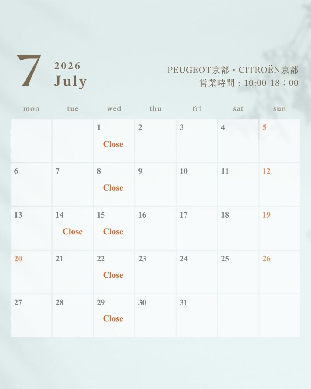 7月定休日のご案内です！